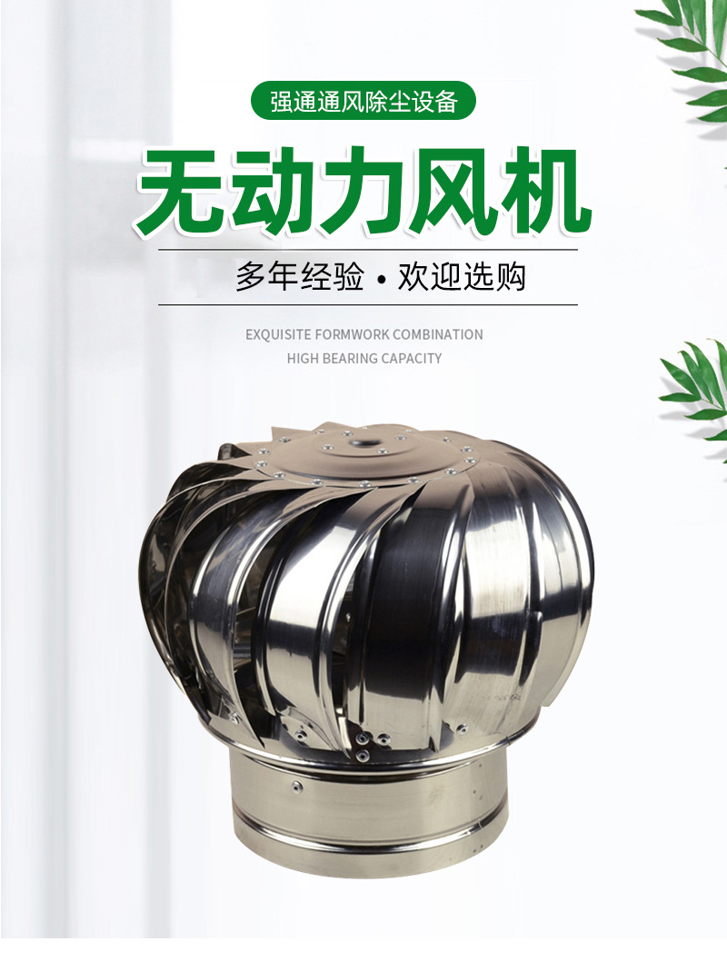 4无动力风机_01.jpg
