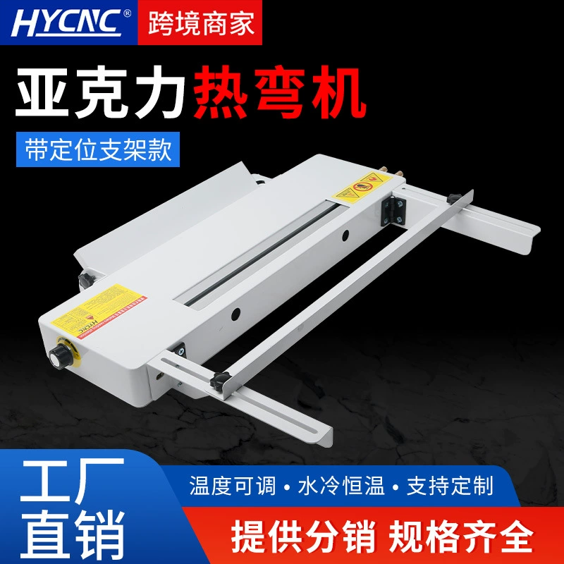 Акриловая машина горячего изгиба ПВХ пластиковая доска рекламная коробка длина позиционирования плексигласа регулируемая акриловая гибочная машина