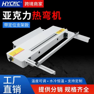 [亚克力热弯机PVC塑料板广告箱长度定位有机玻璃可调亚克力折弯机]