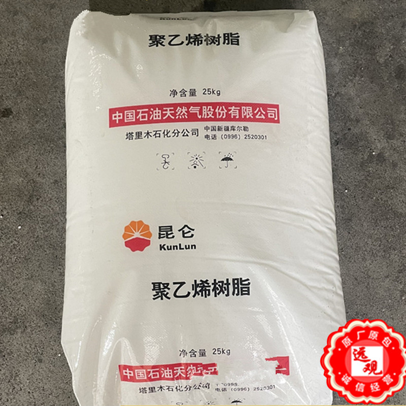 HDPE THSGC7260/塔里木石化 高刚性聚乙烯 用于日用品注塑