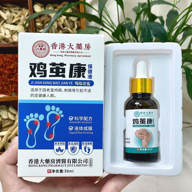 香港薬局 鶏、康肉、、たこ、フットケア、トウモロコシ、外用液体トウモロコシ液|undefined