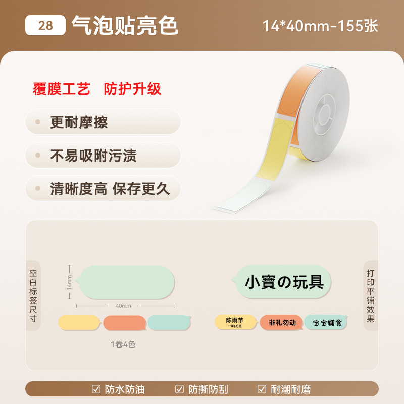 14*40-160 pegatinas de burbuja Tipo A