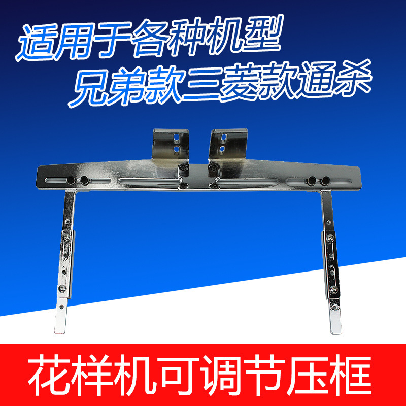 Computer pattern machine accessories Mitsubishi brother heavy machine telescopic adjustable mobile frame bracket high efficiency Computer pattern machine accessories Mitsubishi brother heavy machine telescopic adjustable mobile frame bracket high efficiency