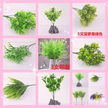 小绿植插花花草文竹叶假墙绿色植物塑料现代装饰台桌摆件婚庆