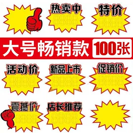 办公展示架;POP广告纸;商超货架