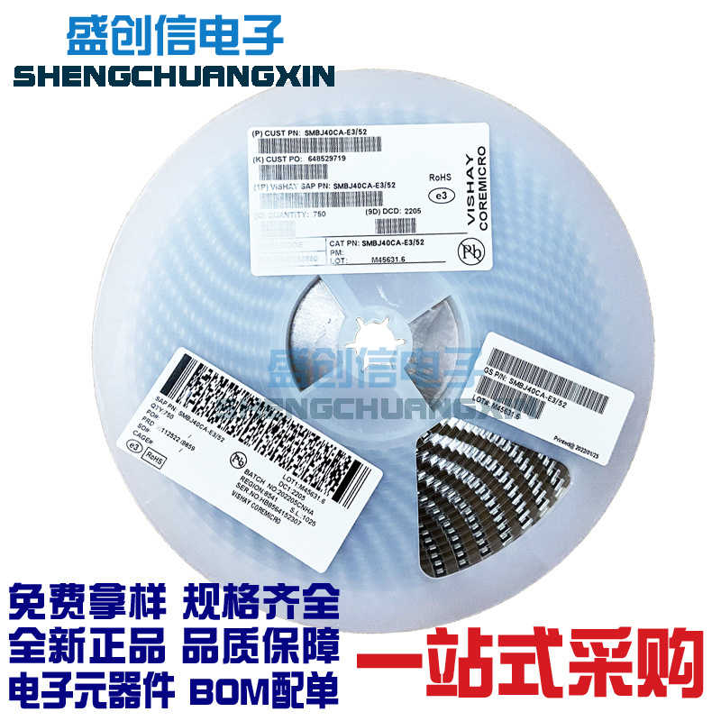 SMAJ40CA双向/40A单向 SMBJ/SMC/SMF SOD-123 贴片瞬变TVS二极管