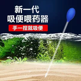 其它水族用品;喂食器;鱼缸清洁用具
