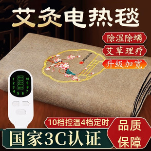 Moxa Electric Thermal Physiotherapy Blanket Moxibustion Pad Single Body Moxibustion Household High-grade Hot Pack Heating Moxa Electric Mattress
