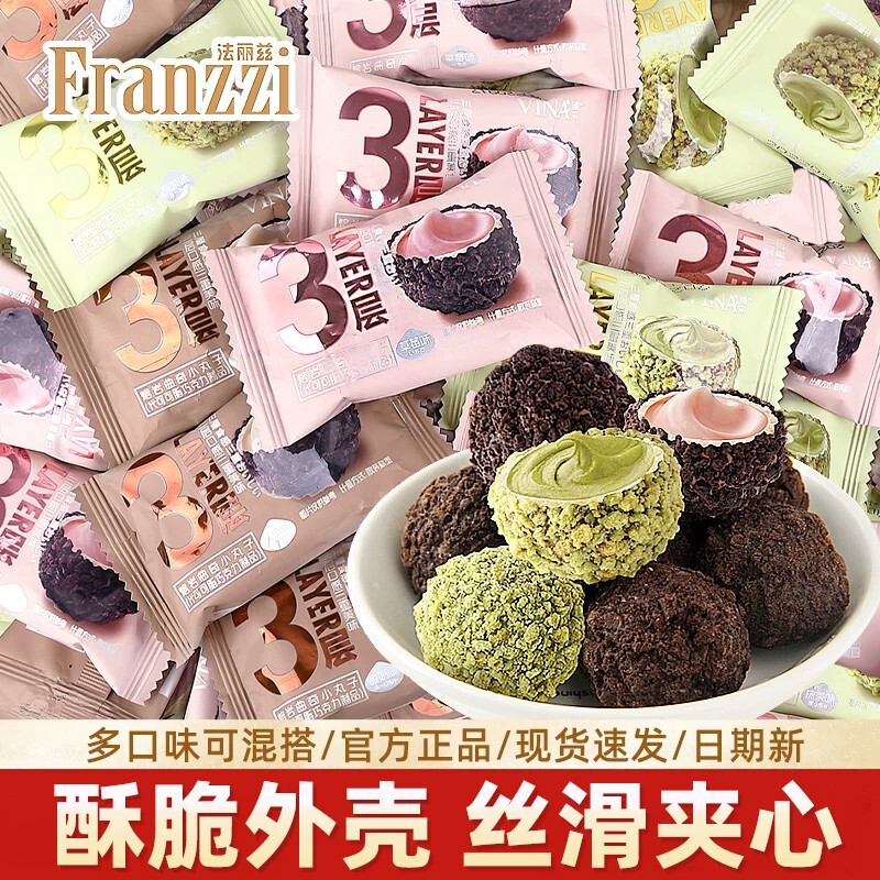 Fariz Lava Cookie Balls in Bulk, Multi-Flavor Internet-Famous Pastries, Children's Snacks Wholesale Fariz Lava Cookie Balls in Bulk, Multi-Flavor Internet-Famous Pastries, Children's Snacks Wholesale