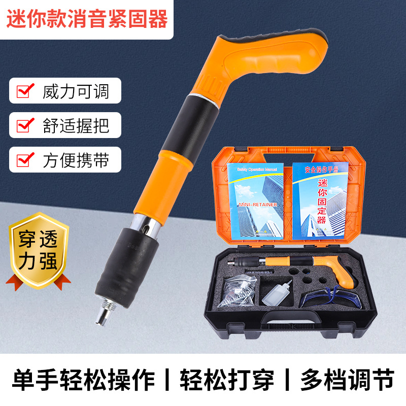 批发炮钉枪监控空调安装吊顶神器水电装修安装炮钉枪迷你射钉枪