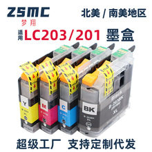 梦翔适用兄弟LC203 LC201墨盒MFC-J5620DW J5720DW J460DW J480DW