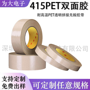 �o�����p���z3M415͸��PET�p��T���z���o���͸�����ϻ������z��