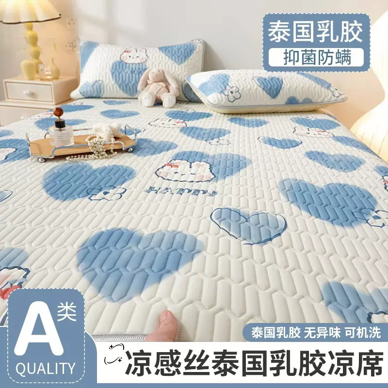全包乳胶a类母婴级冰丝凉席三件套印花软凉席床垫单人空调席卡通