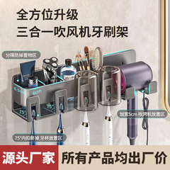 電動歯ブラシホルダードライヤースタンドトイレ銃灰壁掛け式うがいカップ歯具棚