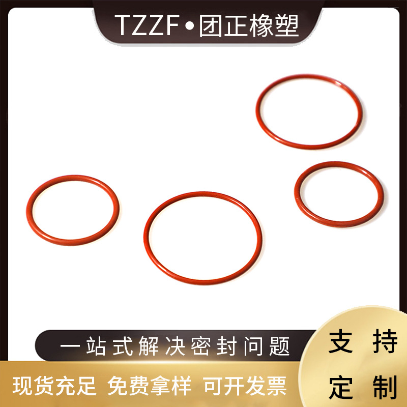 现货供应彩色氟胶防水密封圈 耐高温耐磨O型氟胶圈 线径5.3O型圈