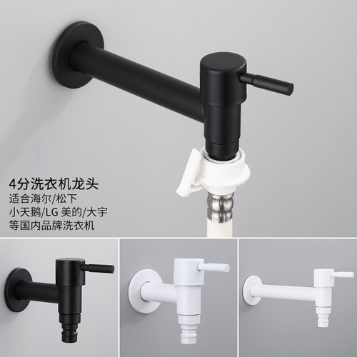 Black quick-open 4-point faucet washing machine faucet 304 stainless steel single cold water faucet mop pool faucet