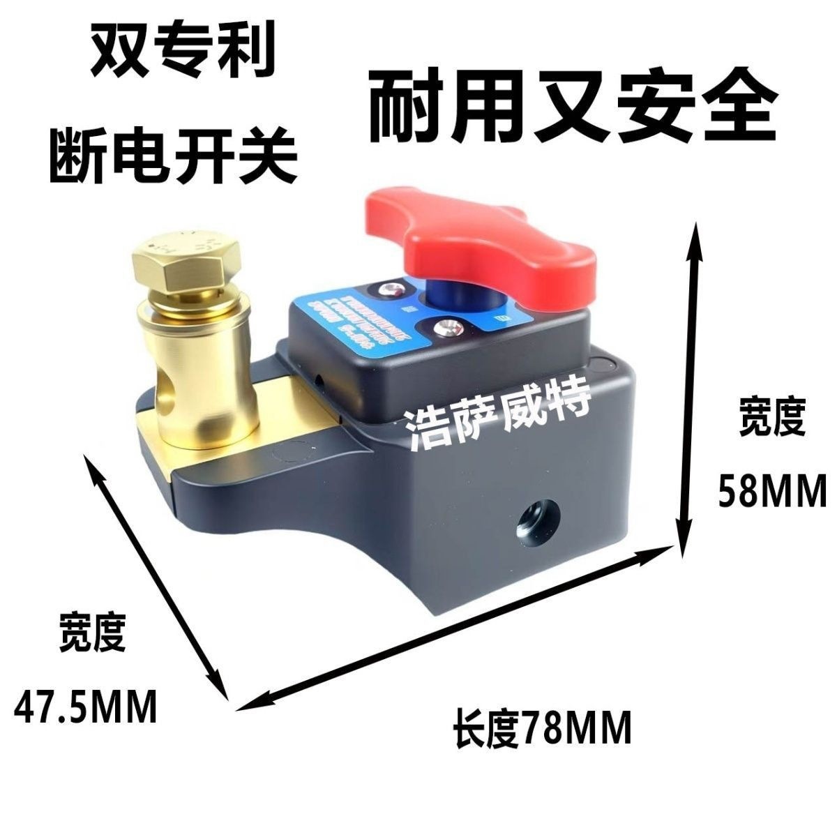 New Anti-Electric Shock Car Battery Power-Off Switch Power Supply Main Switch Clip Large Truck Agricultural Vehicle Power-Off Switch
