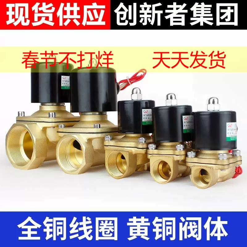 304水阀不锈钢电磁阀220V电磁电阀电动控制管道阀门常闭水阀油阀