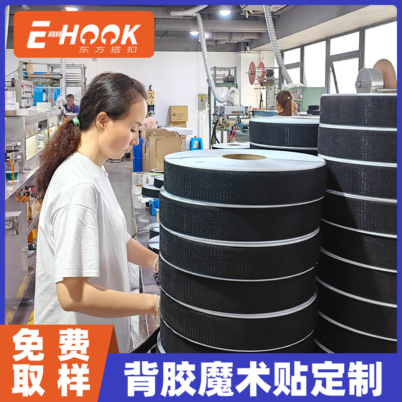 Manufacturer Customized Velcro Backing Turnover Box Black and White Nylon with Glue Self-Adhesive Buckle with Velcro Backing