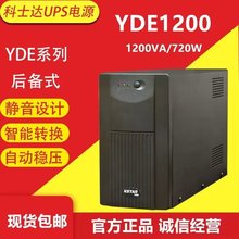 ʿ_upsԴYDE2060-600VA/360WXʽg늳