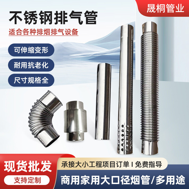 Wholesale Natural Gas Water Heater Exhaust Pipe, Thickened Wall-Mounted Boiler Exhaust Pipe, Stainless Steel Chimney Flue Pipe, Accessory Pipe Wholesale Natural Gas Water Heater Exhaust Pipe, Thickened Wall-Mounted Boiler Exhaust Pipe, Stainless Steel Chimney Flue Pipe, Accessory Pipe
