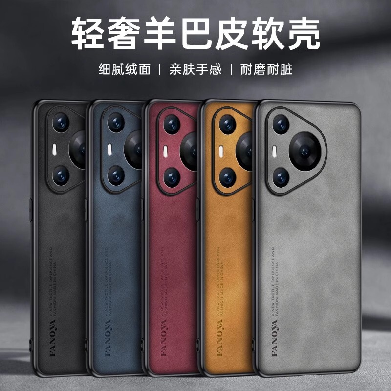 Suitable for Huawei Pura70 Mobile Phone Case, Sheepskin Pro+ Solid Color Mobile Phone Case, Ultra Lambskin Protective Case Suitable for Huawei Pura70 Mobile Phone Case, Sheepskin Pro+ Solid Color Mobile Phone Case, Ultra Lambskin Protective Case