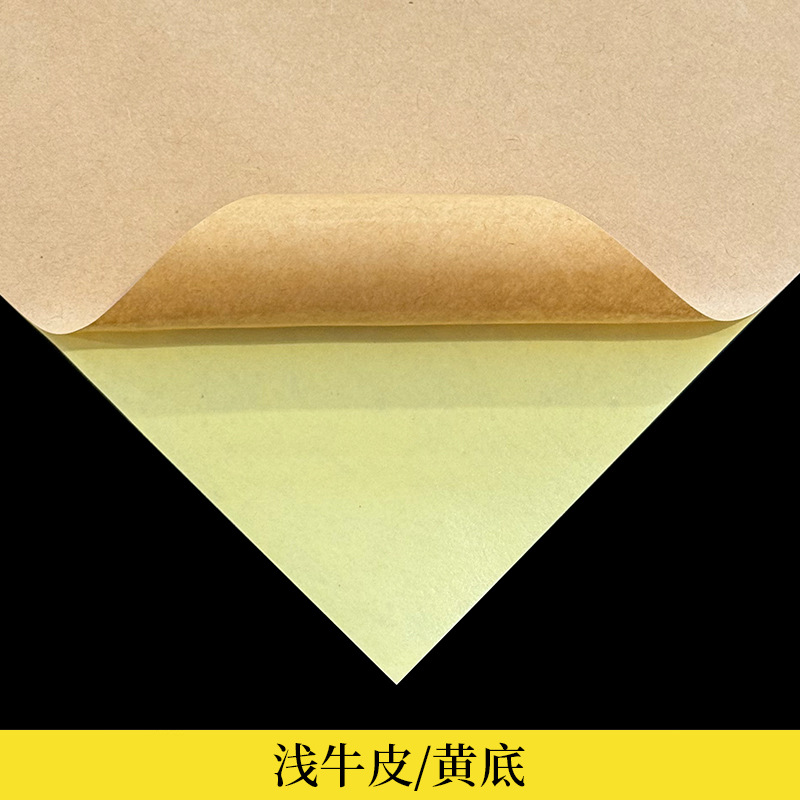 가벼운 소가죽/노란색 바닥, A4(210*297mm) - 대량