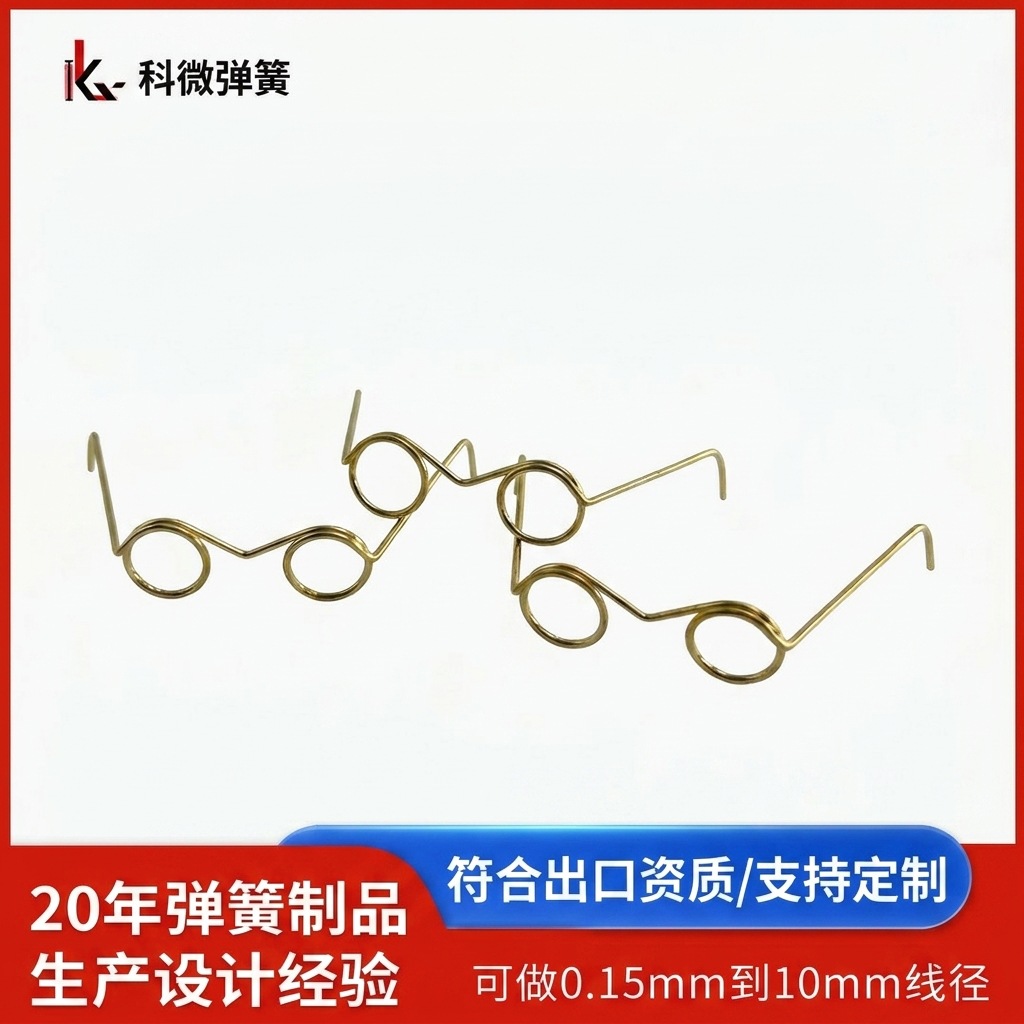 迷你圣诞老人娃娃眼镜弹簧玩具摆件眼镜框异形折弯眼镜弹簧加工