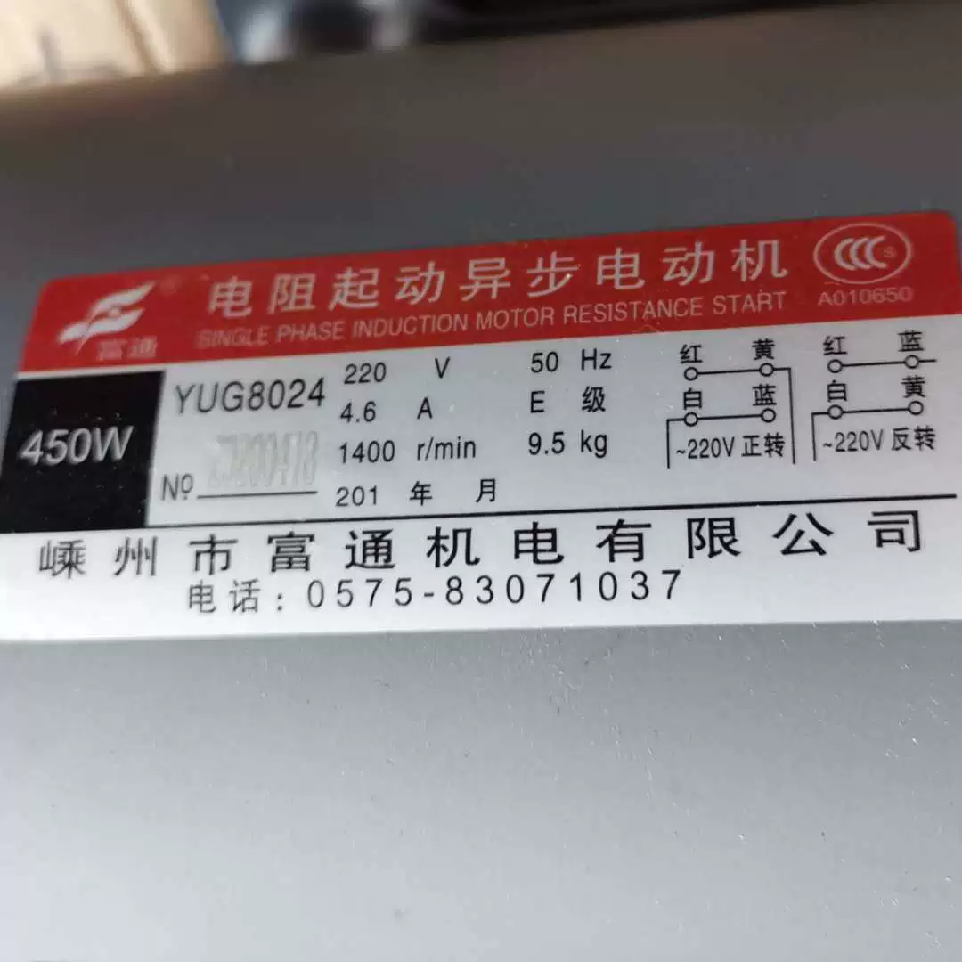 Electric engine, 220v