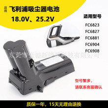 ���������������25.2Vϵ��FC6823 IP822 18.0Vϵ��FC6801 IP827