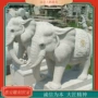 惠安动物吉祥物石象