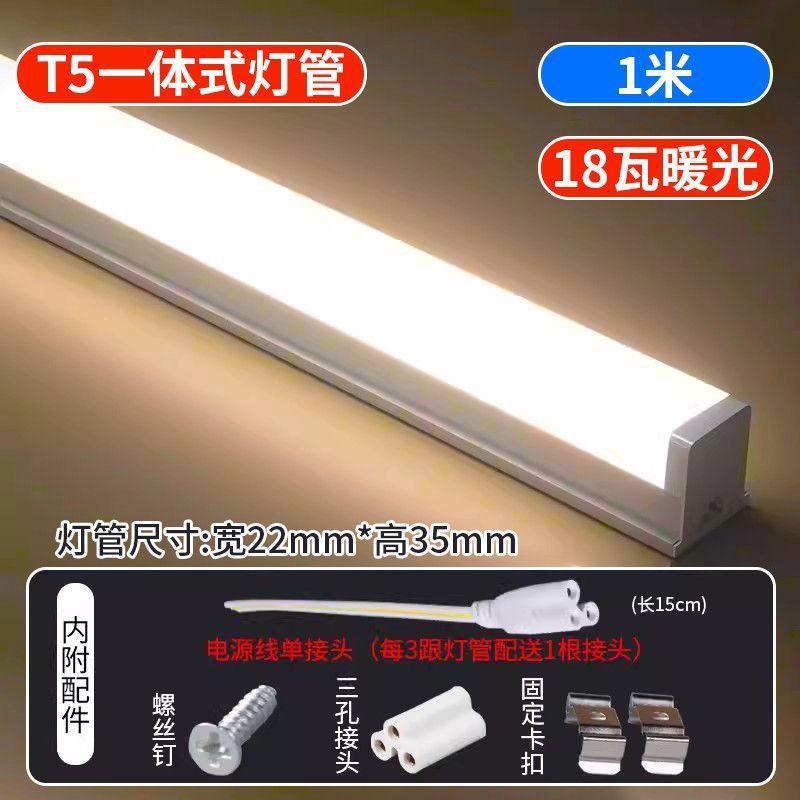 Tubo de luz LED integrado T5 super brillante 5W1m2 lámpara fluorescente t8 lámpara de tira larga conjunto completo de soporte de ahorro de energía tubo de luz