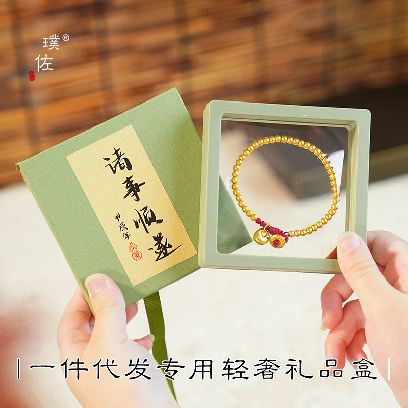 綠色輕奢高檔首飾盒諸事順遂禮品盒飾品盒手鍊項鍊珠寶盒小清新