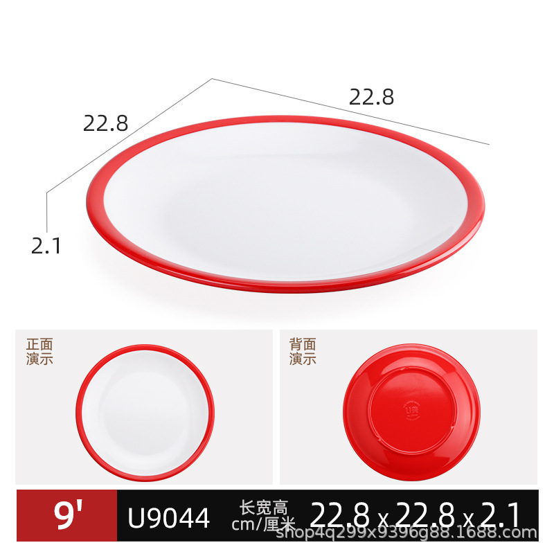 U9044 빨간색과 흰색
