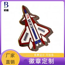 无人机歼16飞机徽章定制 烤漆滴胶珐琅工艺 航展随手礼品量大优