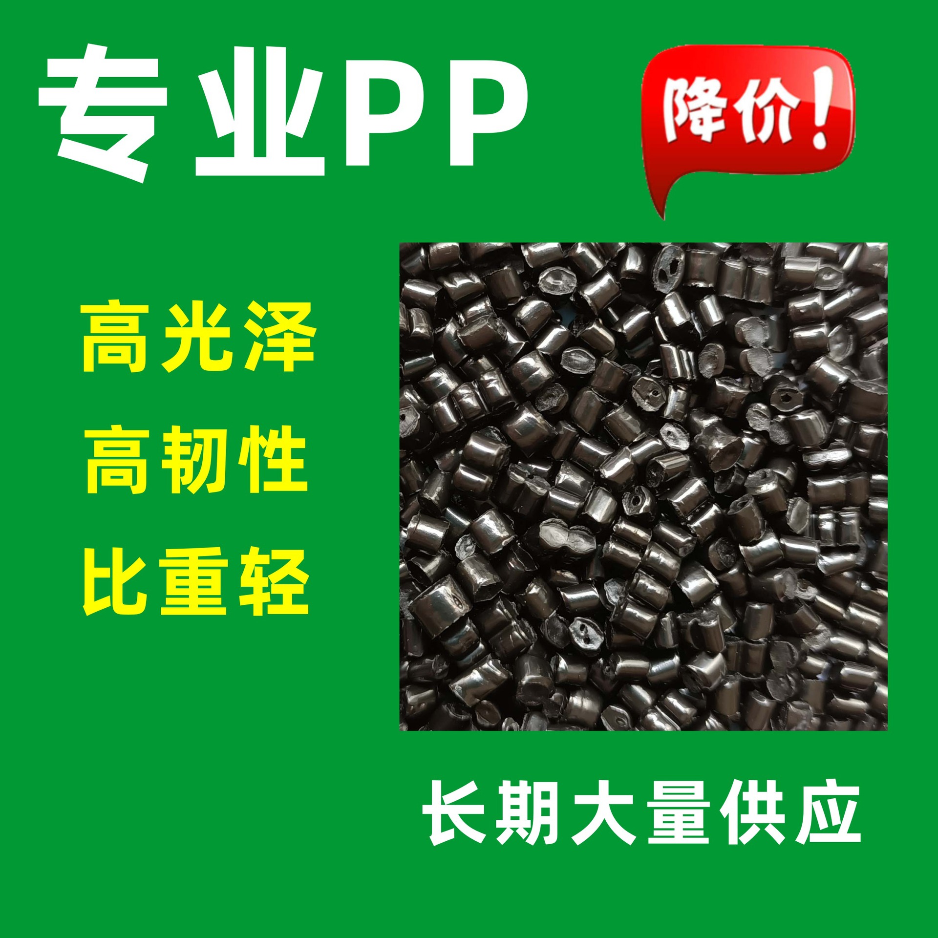 PP黑色高光再生料 黑色PP高光颗粒 聚丙烯黑色抽粒 PP切粒料