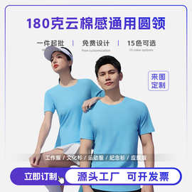 短袖t恤定做圆领文化纪念衫团体工作企业服印字logo批发定制潮牌
