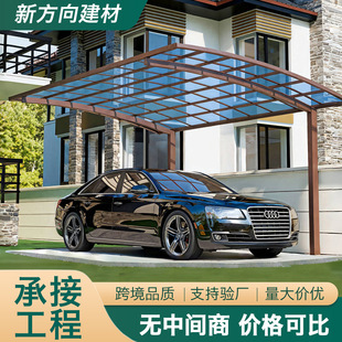 Aluminum Alloy Parking Shed, Car Charging Station, Villa Garage, Cantilevered Shed, Courtyard Sunshade Carport, Custom Carport