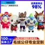 定制定做毛绒玩偶
