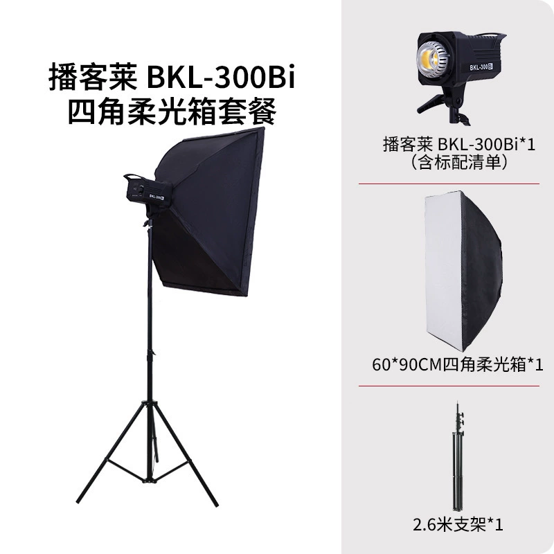 Fill light, lamp for live streaming, 300W