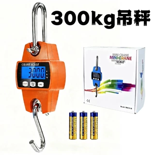 300kg电子吊钩秤小型行车吊秤金属挂钩行车秤便携式挂钩电子吊秤