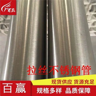 201不锈钢管抛光面拉丝面空心圆管 激光切割管供应规格齐全