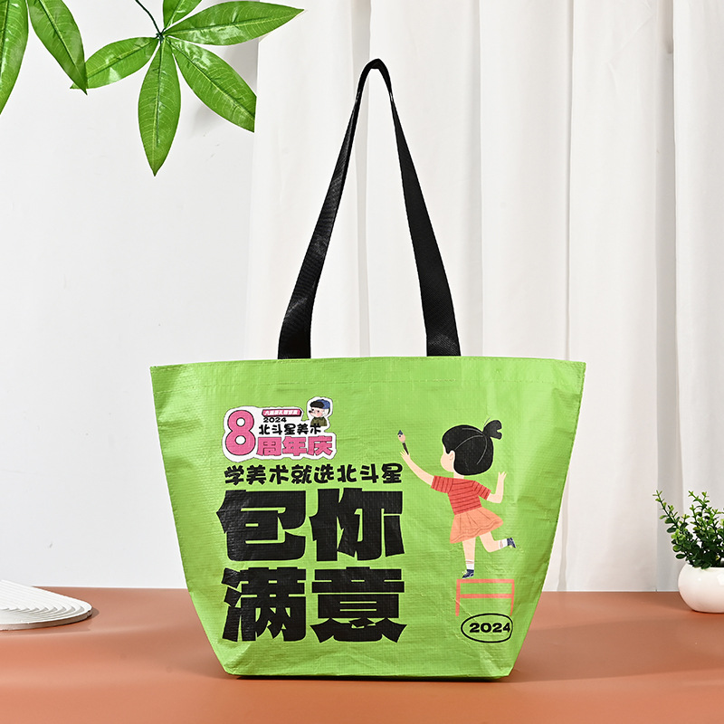 美术辅导班广告宣传编织袋定做卡通可爱教育机构手提蛇皮袋定制