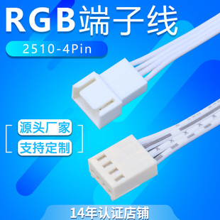 JST2510ĸ�^RGB5050��ɫ���B�Ӿ�2.54mm�ž����^���Ӿ��S�ҹ���