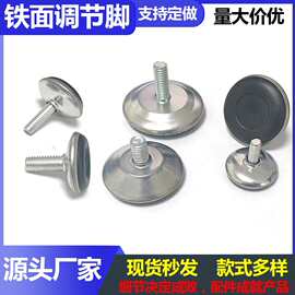 铁皮黑底调节脚m6m8办公桌椅脚垫可调高低不锈钢平稳防滑厂家直销