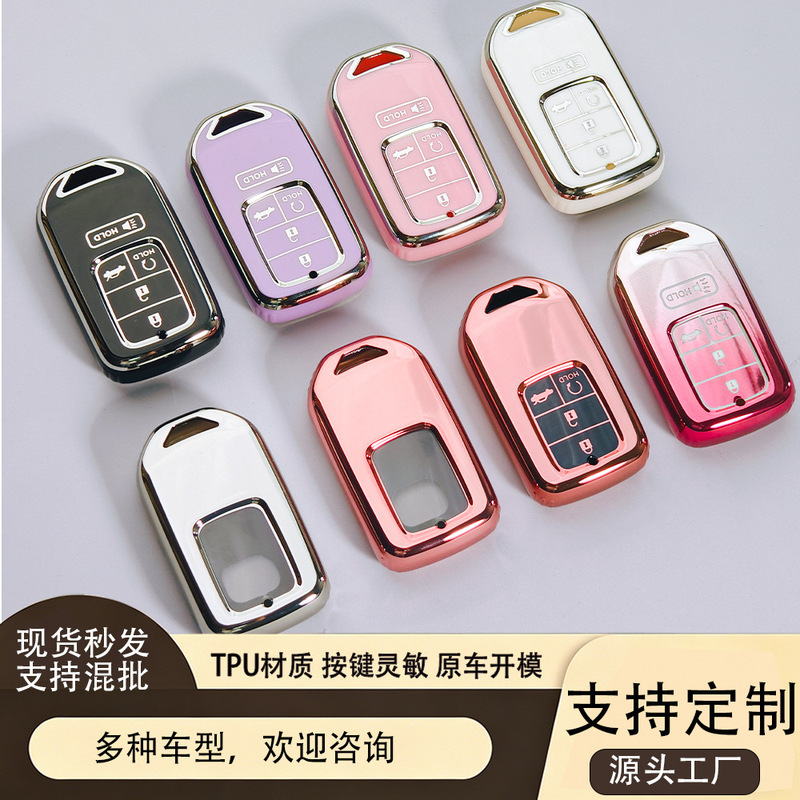 Suitable for Honda Fit Key Cover, Xrv, Vezel, Jade, Life Car Key Case, Key Shell, Keychain, Female Car Logo, Cross-Border