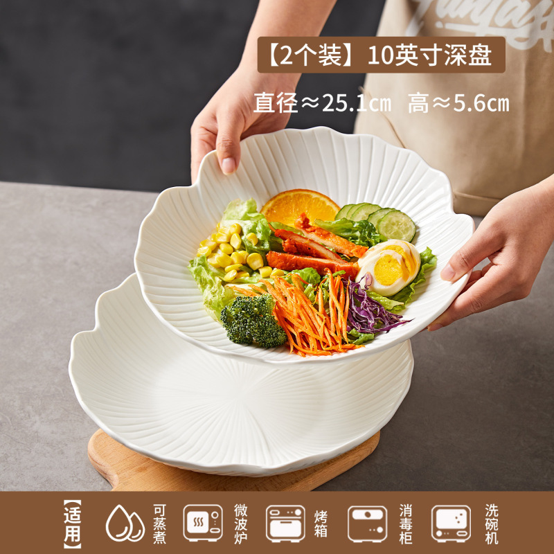 西餐盘汤盘高级感白色陶瓷餐具盘子菜盘家用沙拉碗酒店餐具套装|undefined