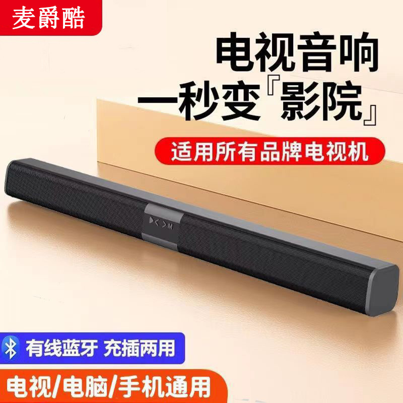 Maijue クールエコーバーオーディオホームリビングルーム 3D サラウンド 5.1 ホームシアターホーム Bluetooth スピーカーハイパワー|undefined