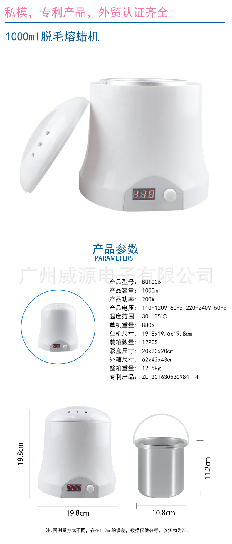 BUT006-1688详情页_02