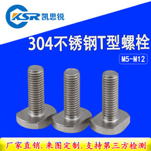 M5M6M8M10M12T�Ͳ�����˨GB37����T�Ή����ݽz 304���P�T���ݽz